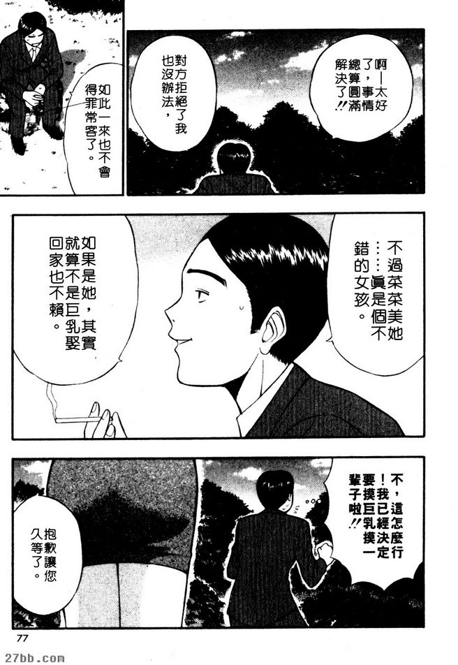 結婚其實也不錯也
