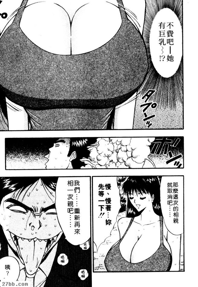 結婚其實也不錯也