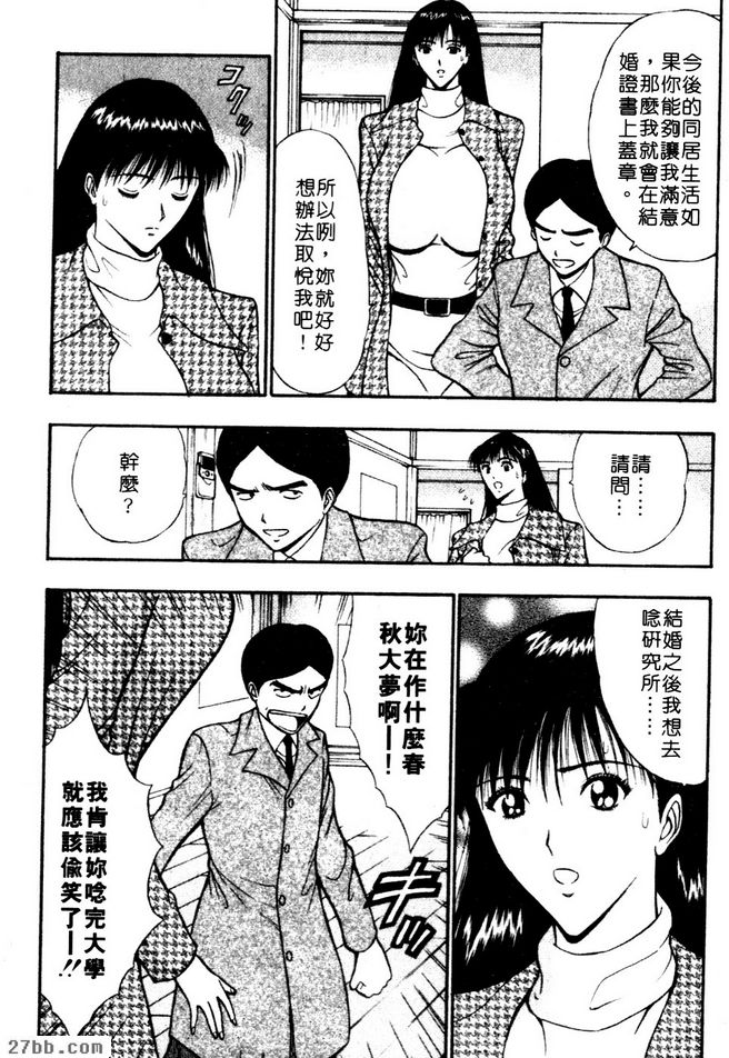 巨乳的價值