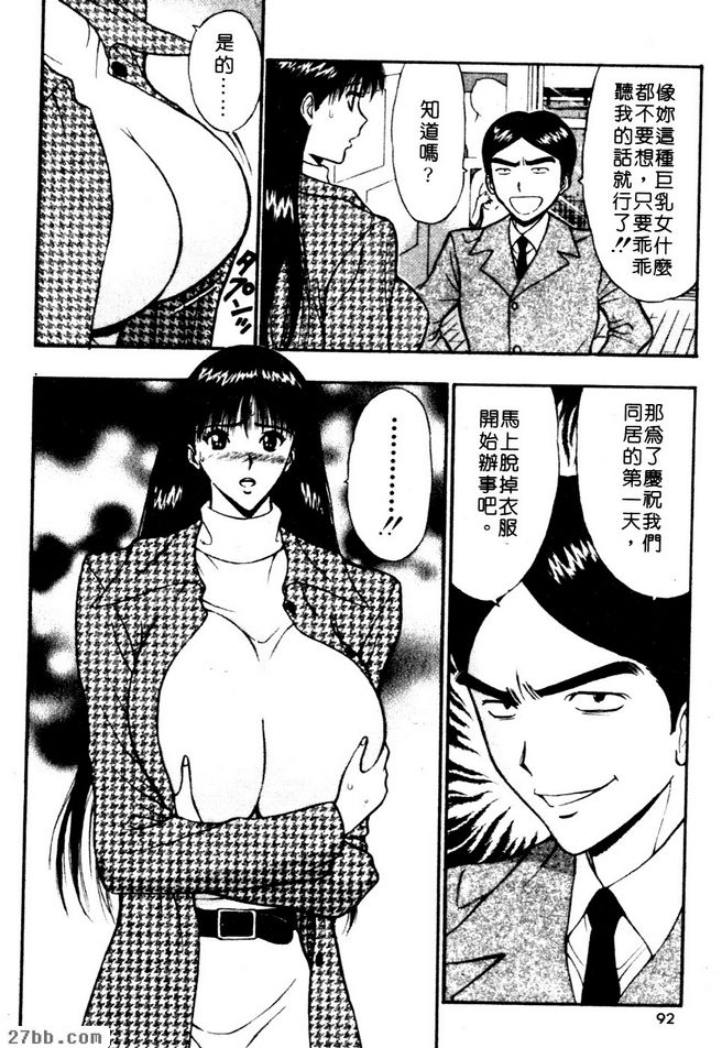 巨乳的價值