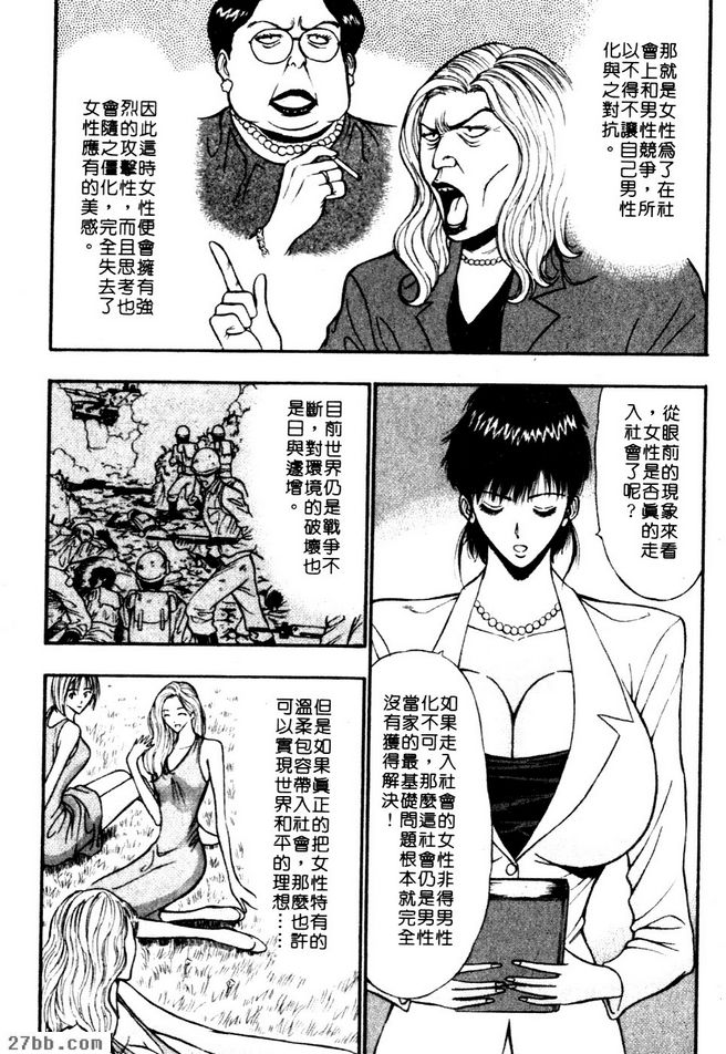 巨乳的價值