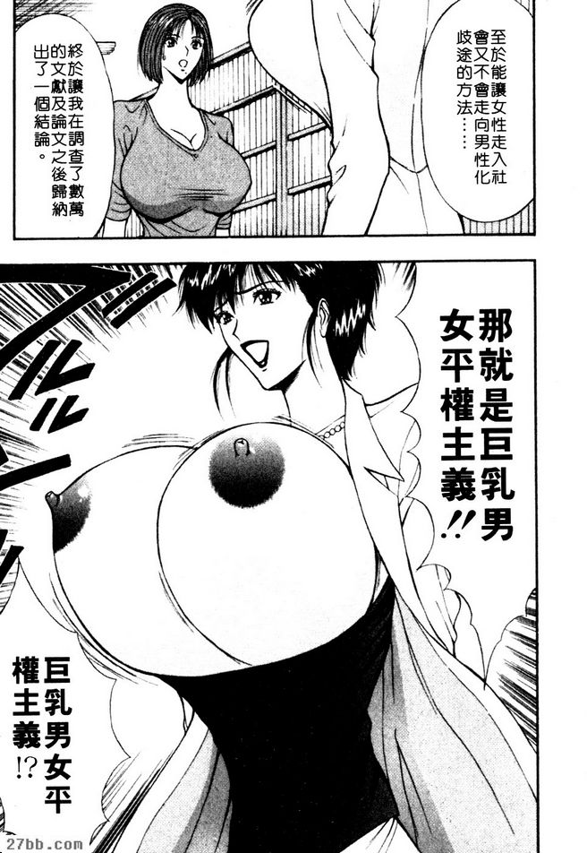 巨乳的價值