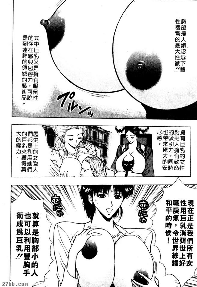 巨乳的價值