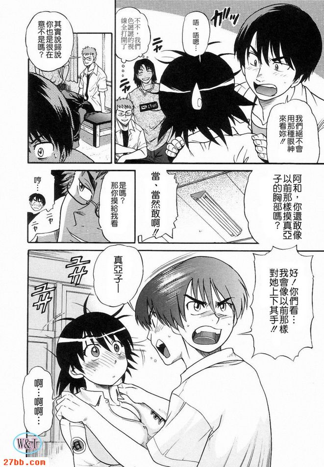 做愛了！？