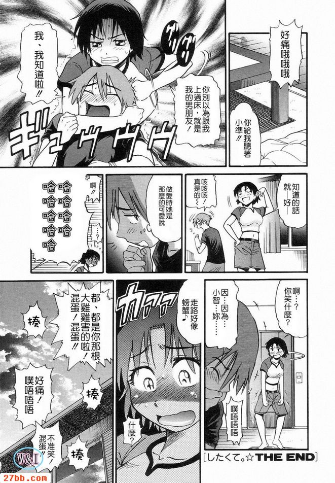 嘗試愛。