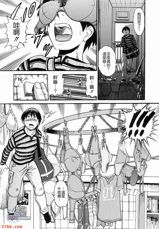 做愛吧！！