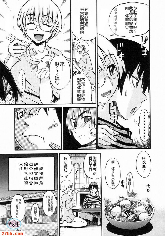 做愛吧！！