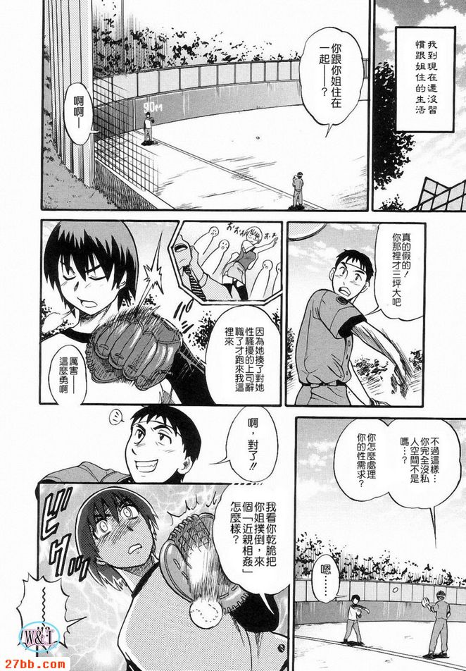 做愛吧！！