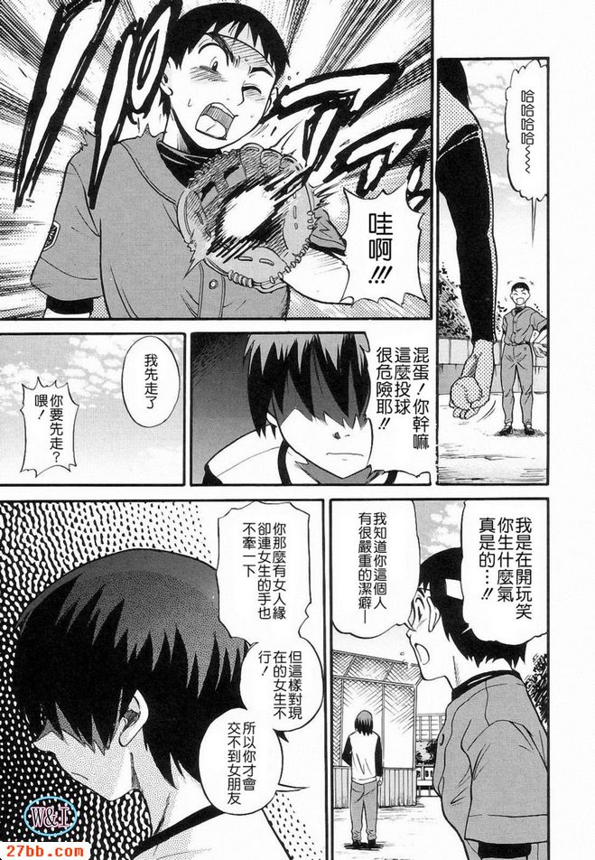 做愛吧！！