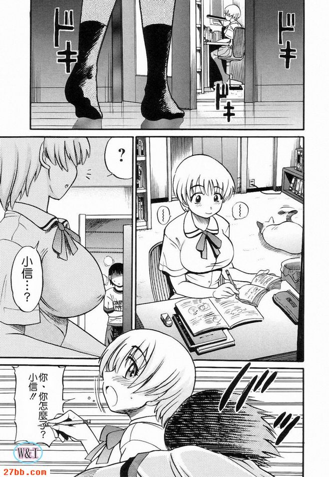 做愛吧！！