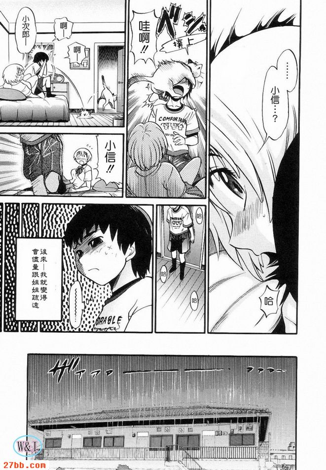 做愛吧！！