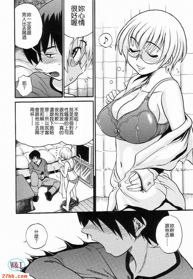 做愛吧！！