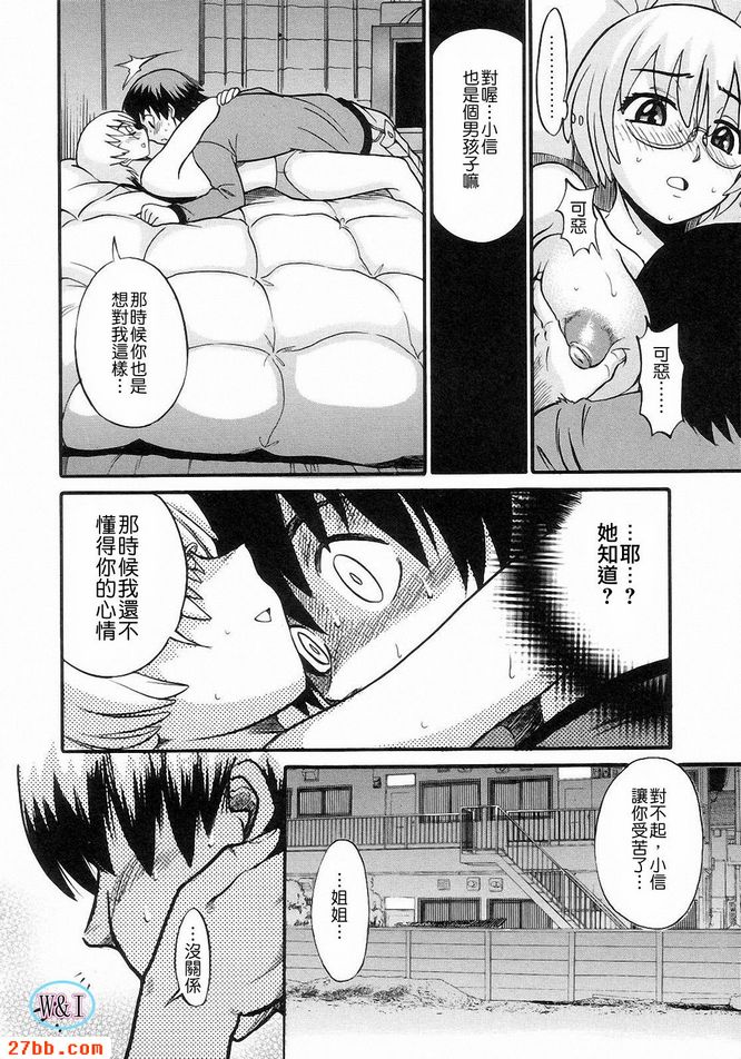 做愛吧！！