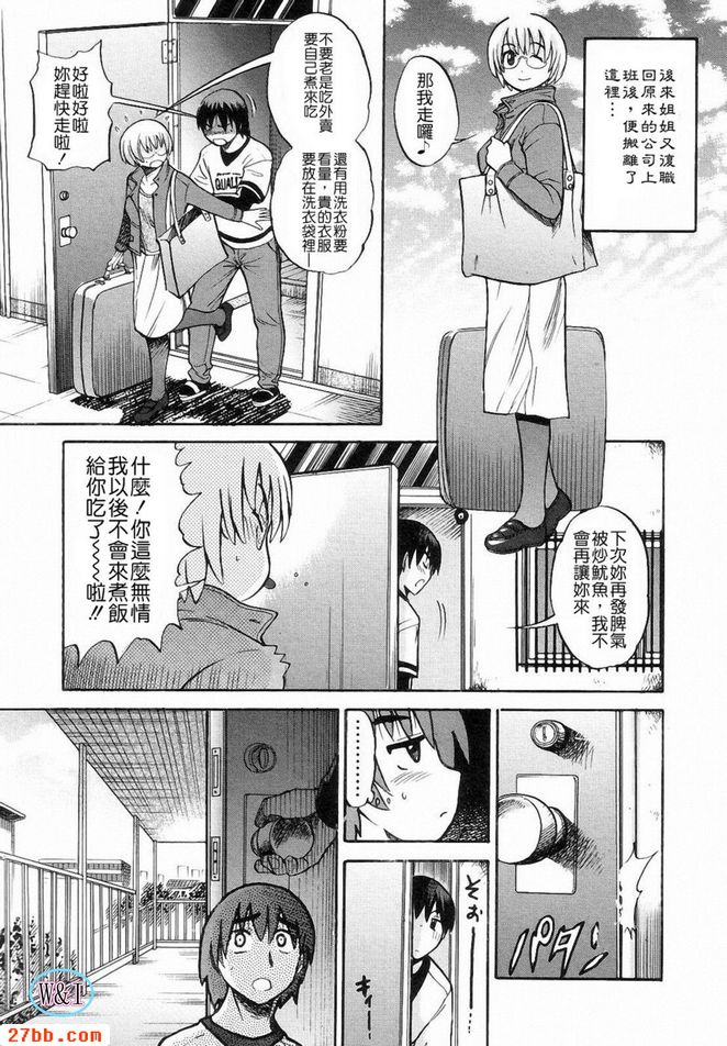 做愛吧！！