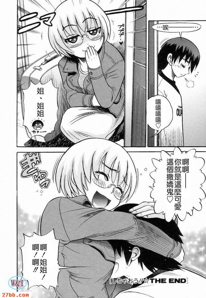 做愛吧！！