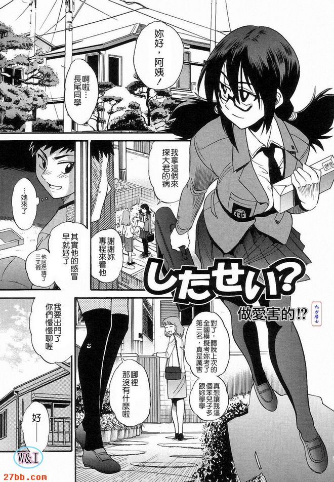 做愛害的！？