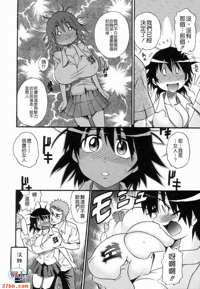 做愛了！？