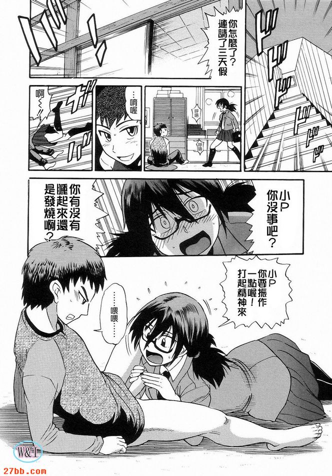 做愛害的！？