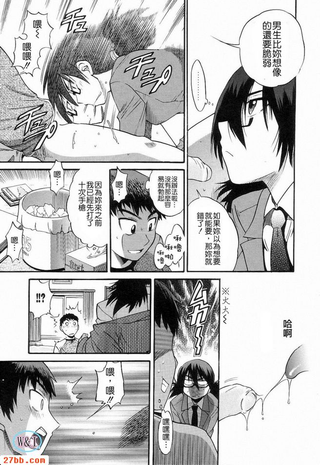 做愛害的！？