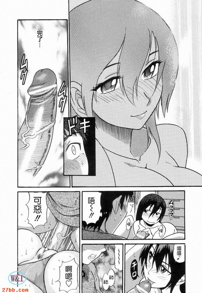 做愛害的！？