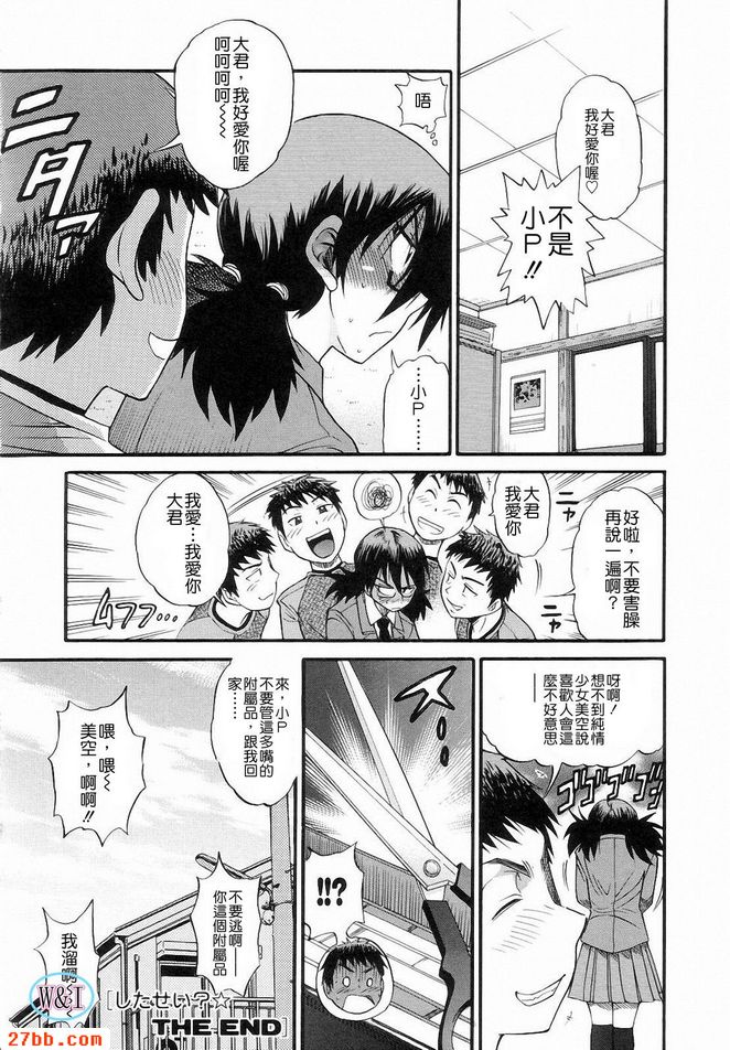 做愛害的！？