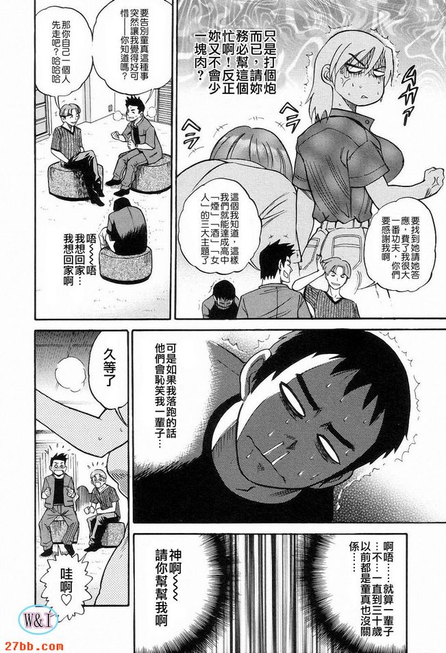 部長與三隻小豬。