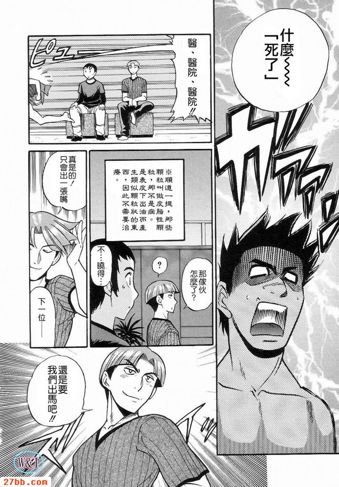 部長與三隻小豬。
