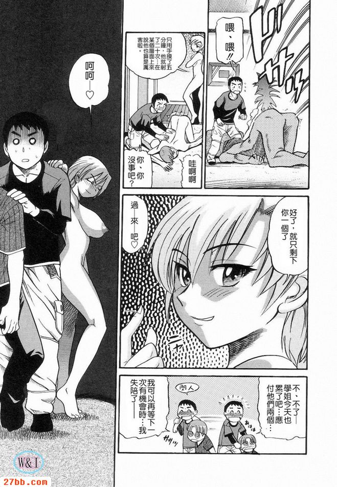 部長與三隻小豬。