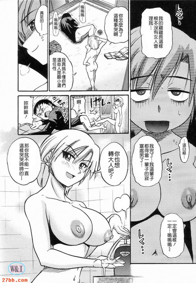 部長與三隻小豬。