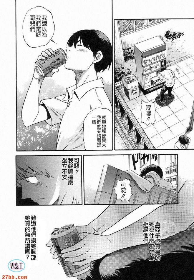 做愛了！？