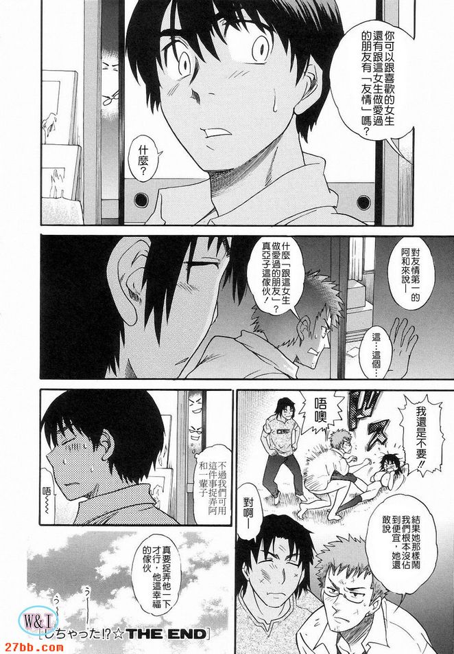 做愛了！？