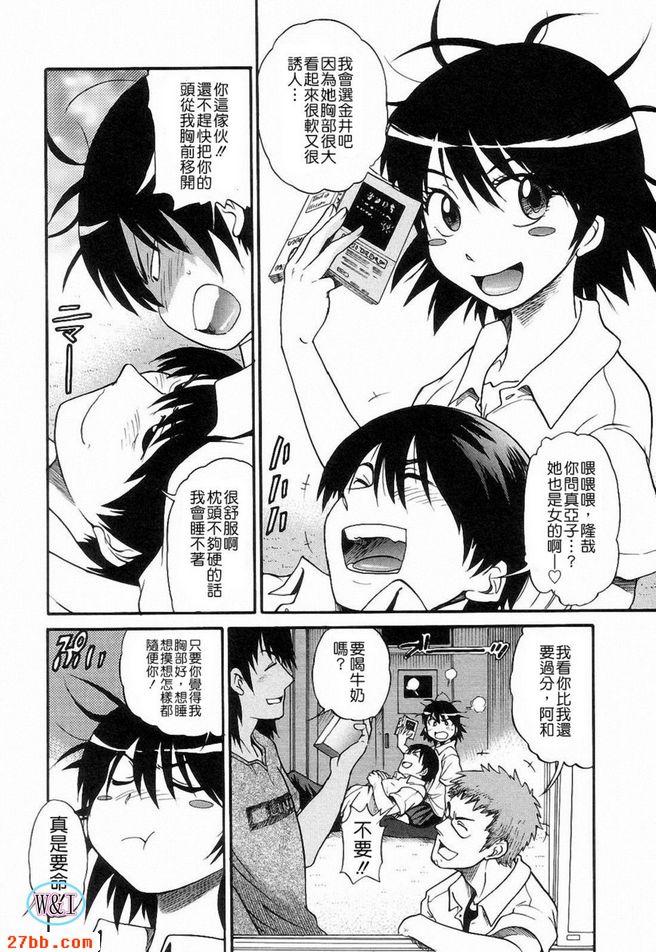 做愛了！？