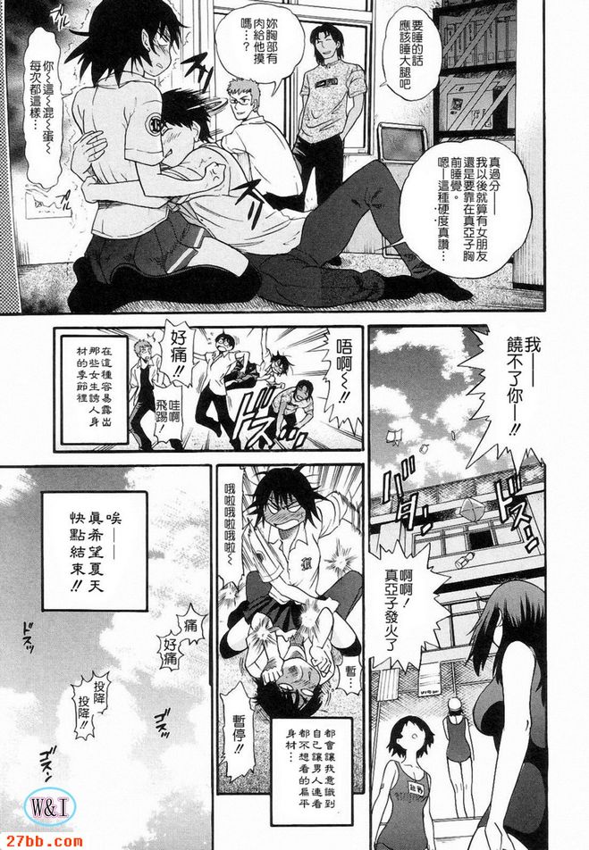 做愛了！？