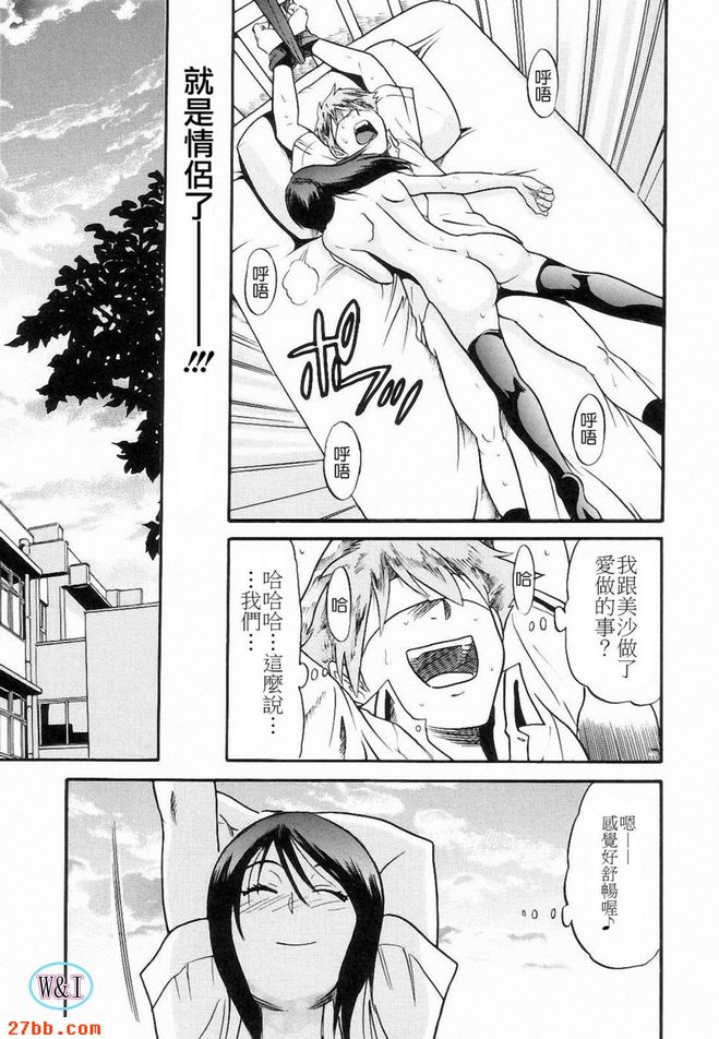 做愛了。