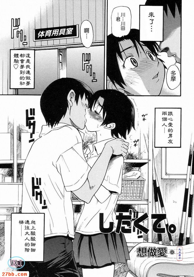 嘗試愛。