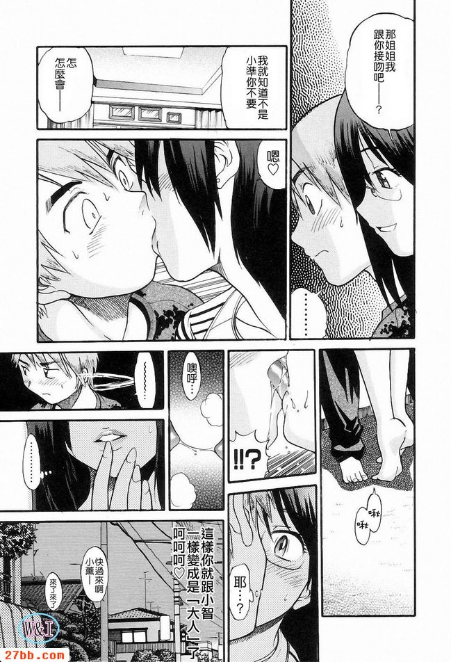 嘗試愛。
