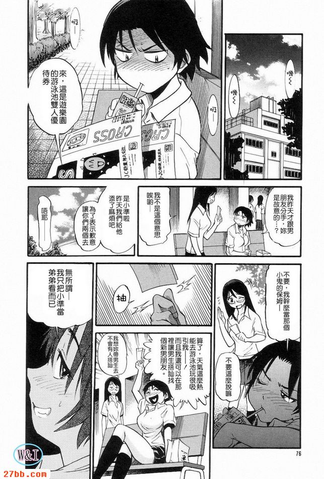 嘗試愛。