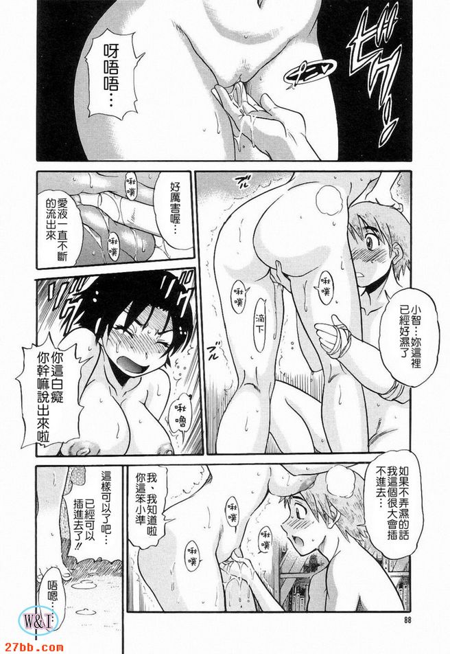 嘗試愛。