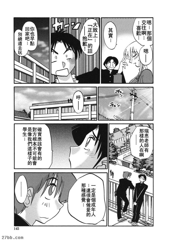 第8集