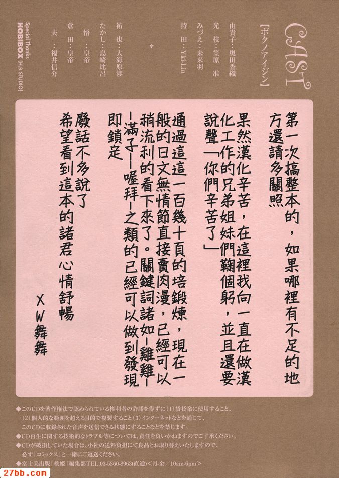 [光面] Bokunoaijin
