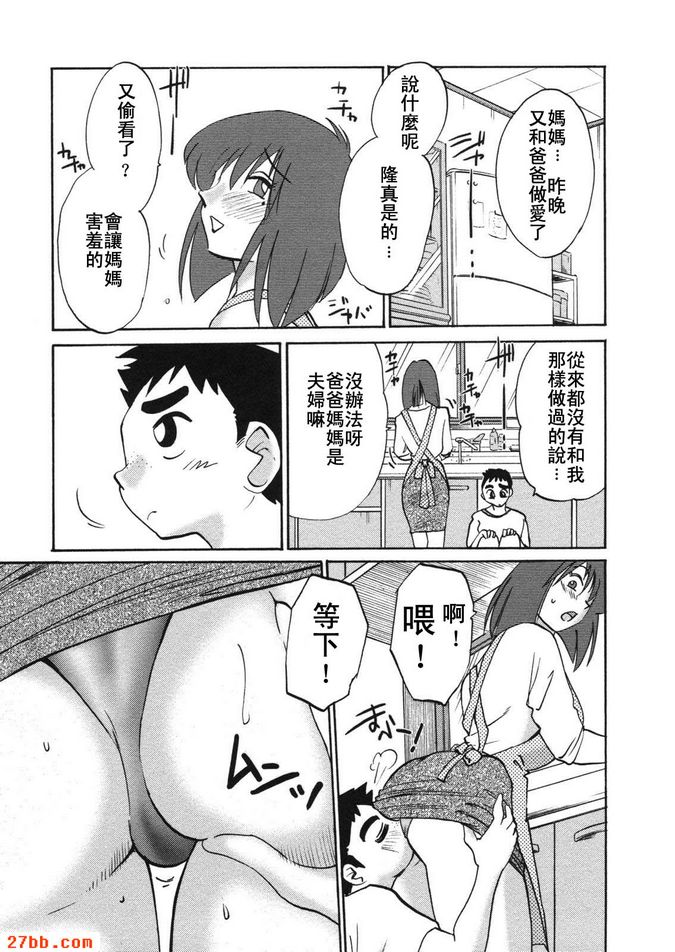 第2集