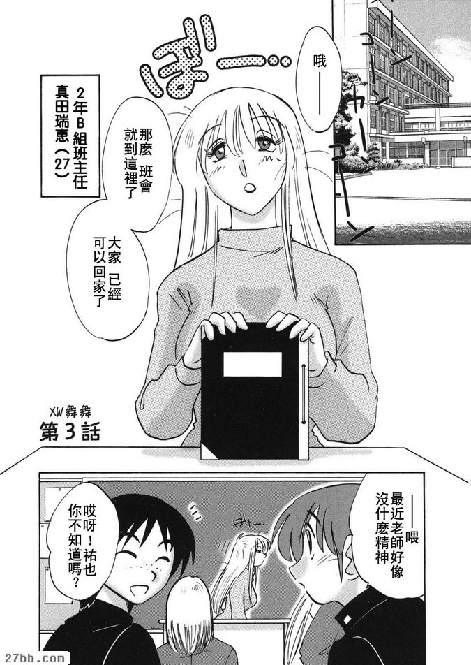 第3集
