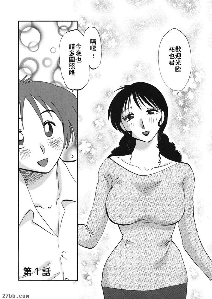 第1集