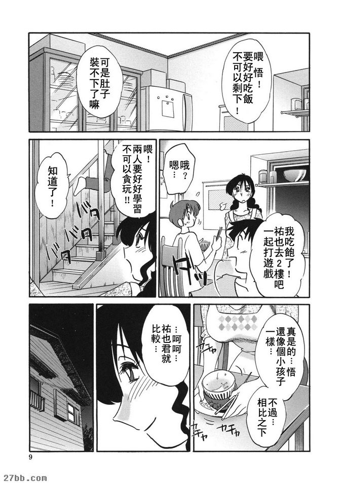 第1集
