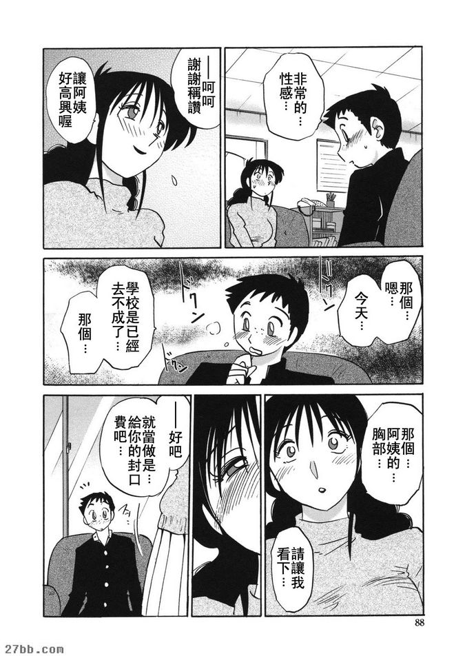 第5集