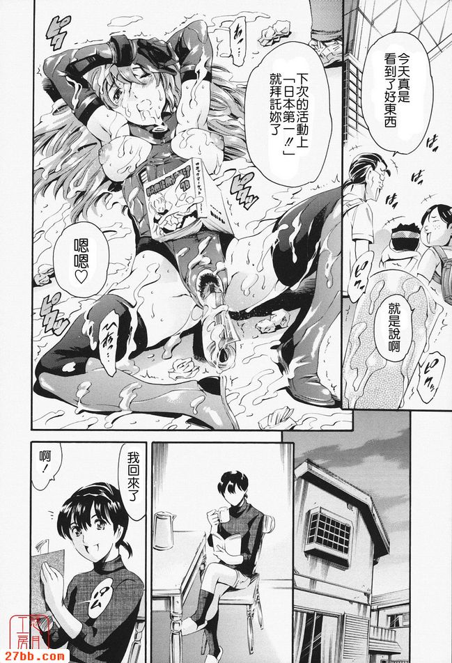 家庭的活動篇