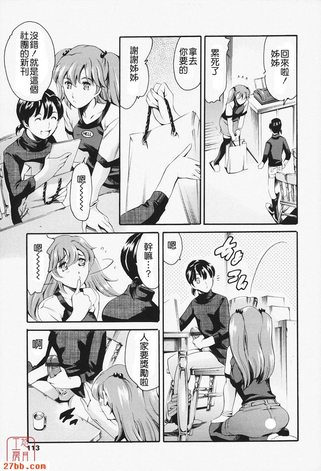 家庭的活動篇