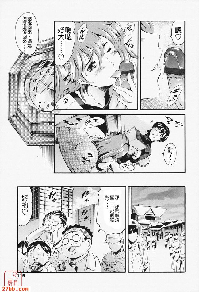 家庭的活動篇