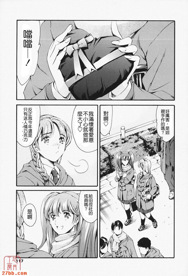 放學後奴隸俱樂部