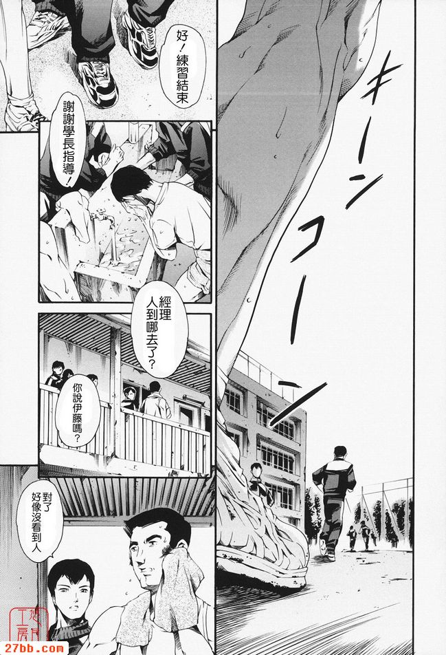 放學後奴隸俱樂部